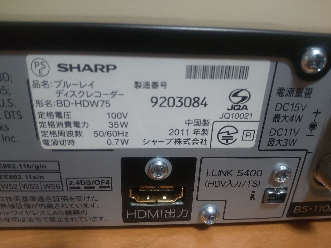 シャープ　AQUOS　BD―HDW75 500GB→1TB プチメンテ済み