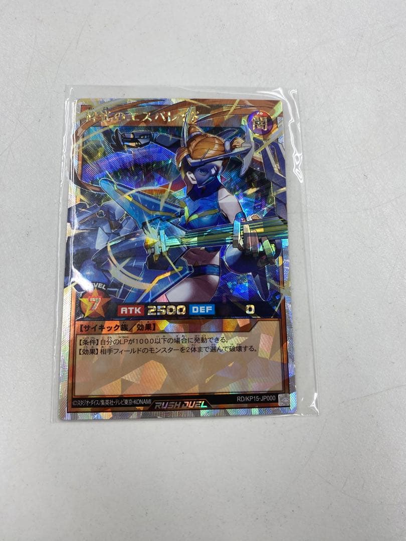 ラッシュ　エスパレイド　オバラ