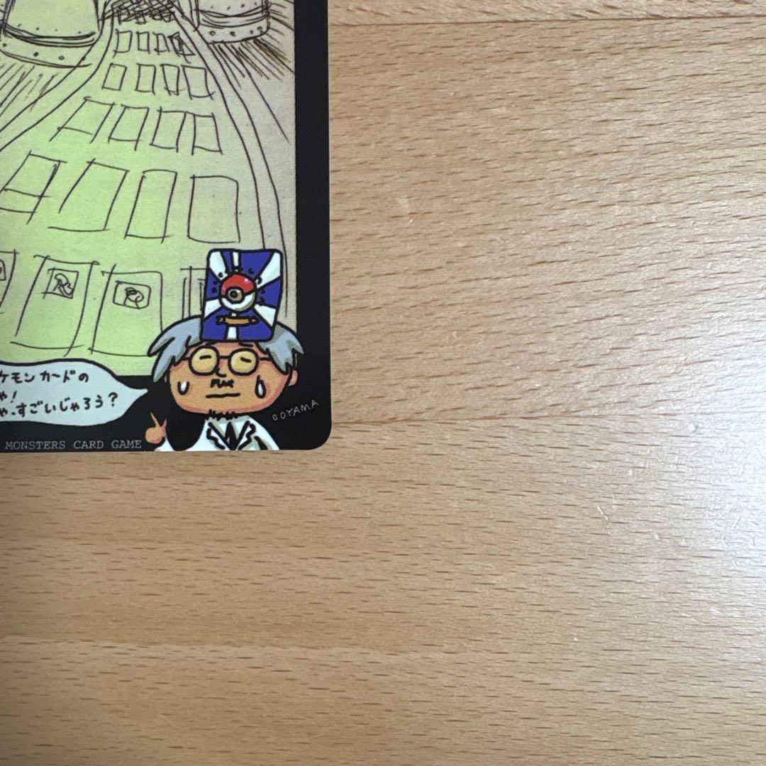 ポケモンカード　秘密工場