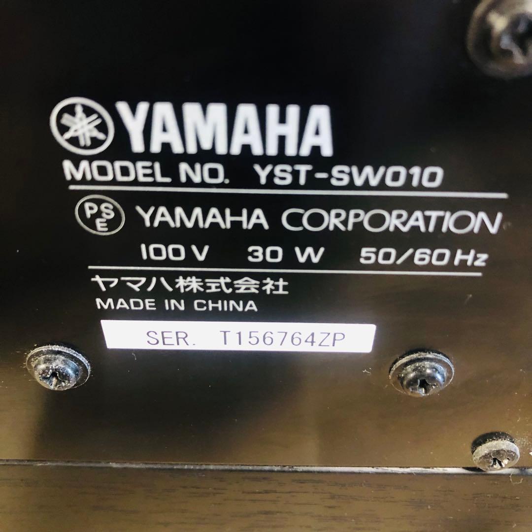 【美品】YAMAHA ヤマハ サブウーファー YST-SW010