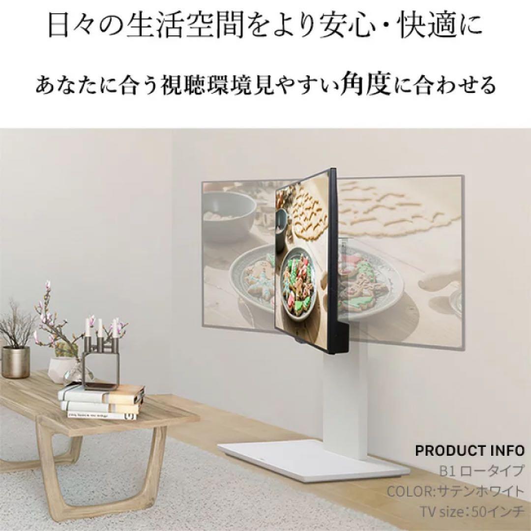 テレビ台　WALL B1 スタンド 32~65インチ対応　キャスター付き