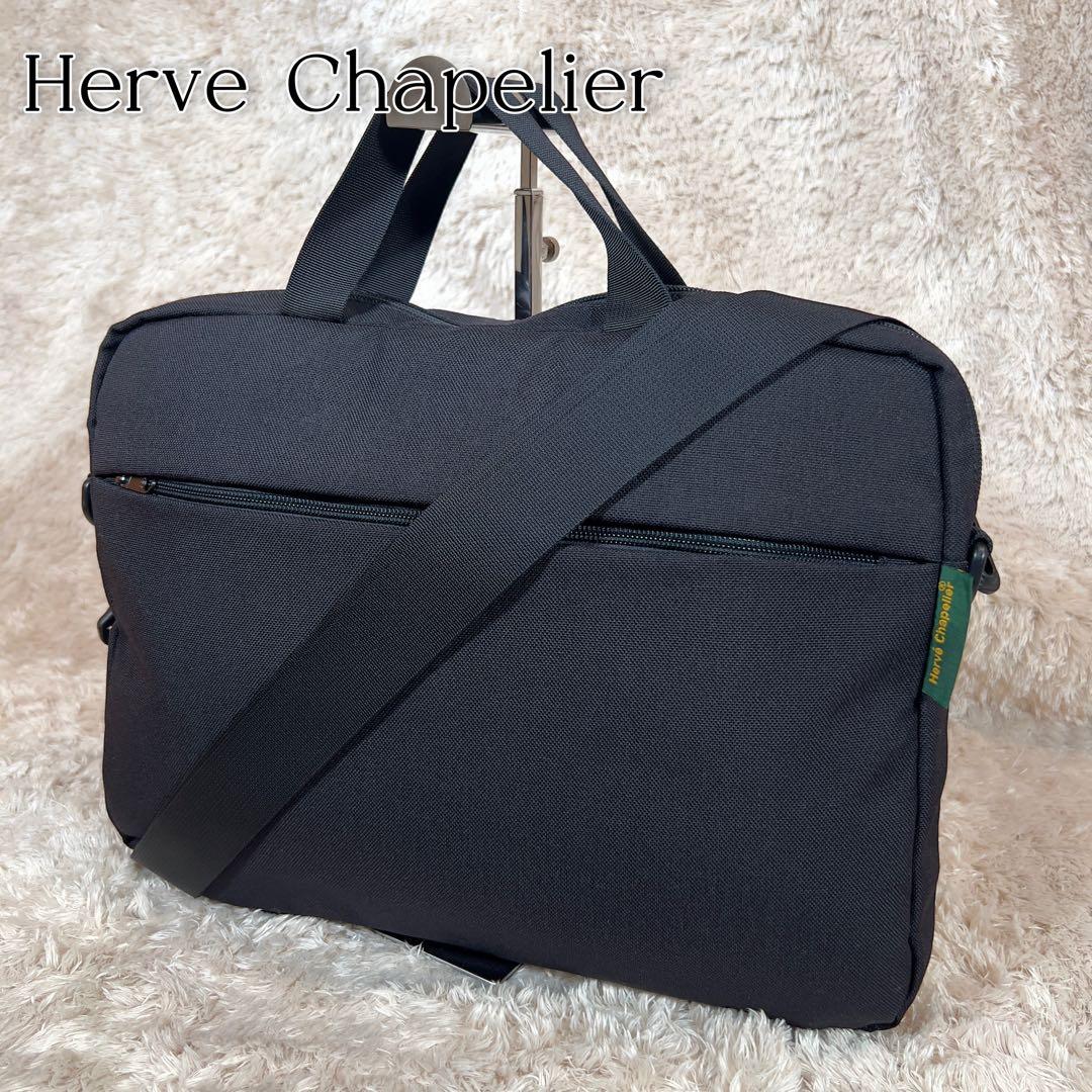 エルベシャプリエ　947C ブリーフケース　2way ショルダーバッグ