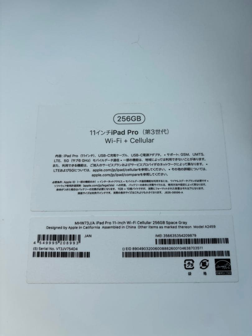 iPad Pro 11インチ スペースグレー + Apple Pencil