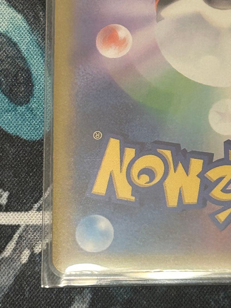 コイキング AR SV1a 080/073 トリプレットビート