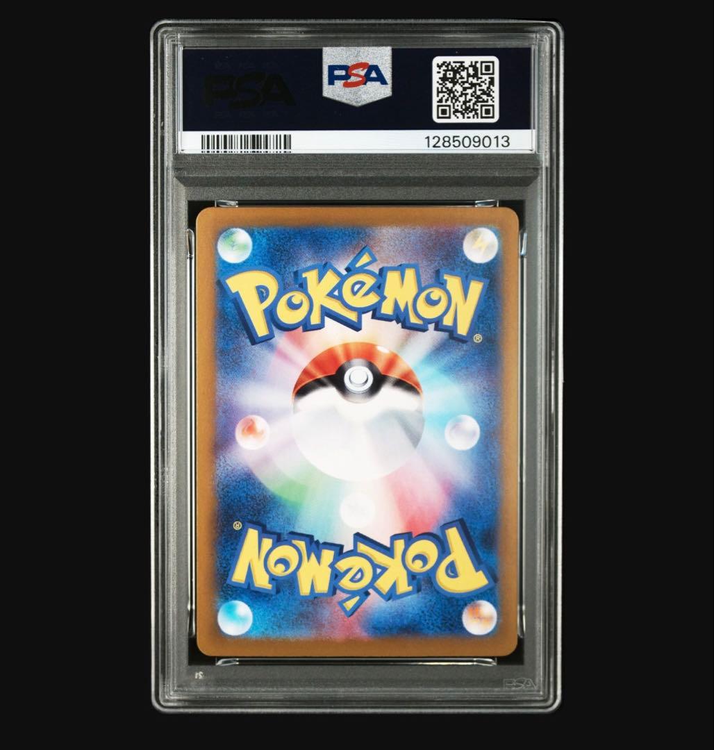 ポップのザシアンex sar psa10