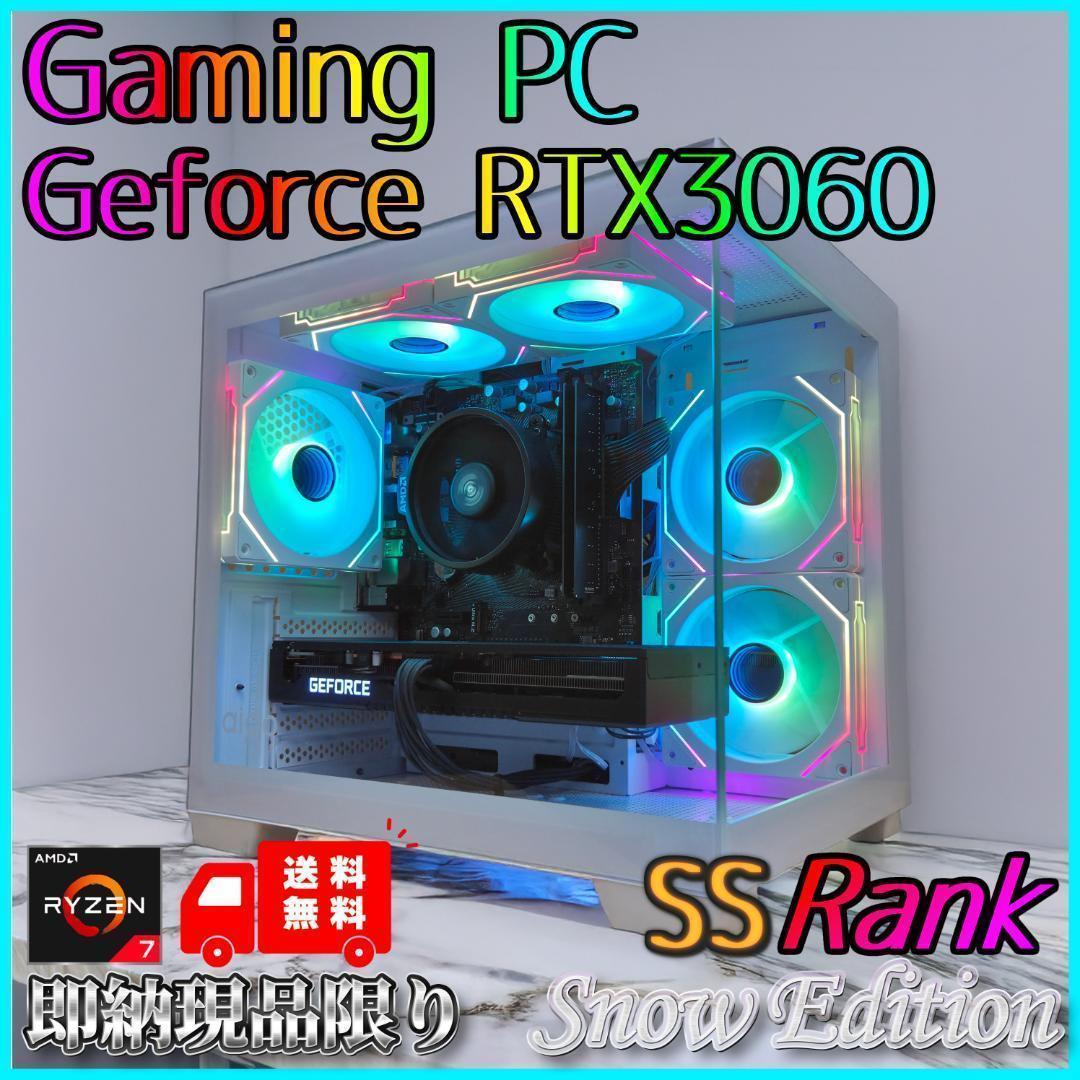 新品ケースゲーミングPC★RTX3060/Ryzen 7/SSD 512GB