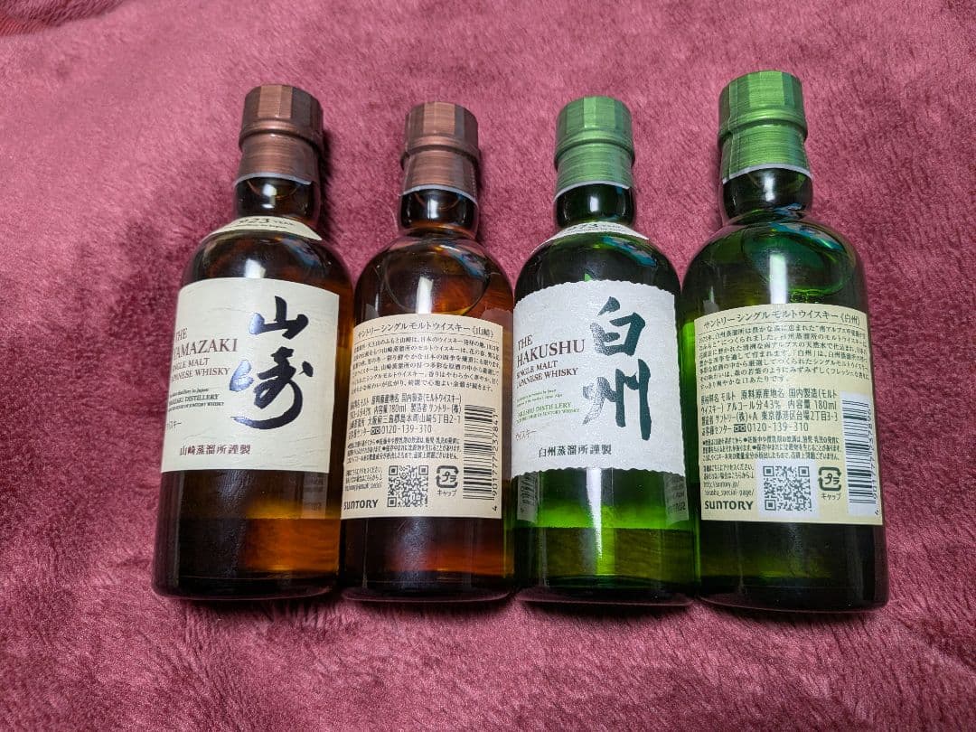 【新品未開封】SUNTORY 山崎・白州ミニボトル4本セット 180ml