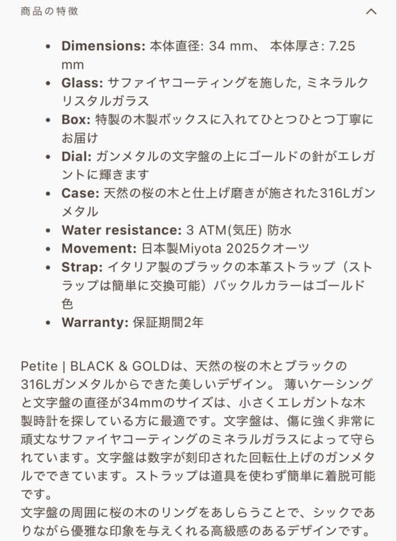 ヴェアフォイ VEJRHOJ Petite ブラック＆ゴールド 腕時計