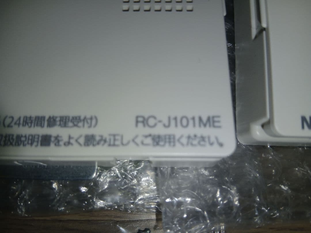 値下げ　NORITZ 給湯器リモコンRC-J101Eマルチセット　新品未使用