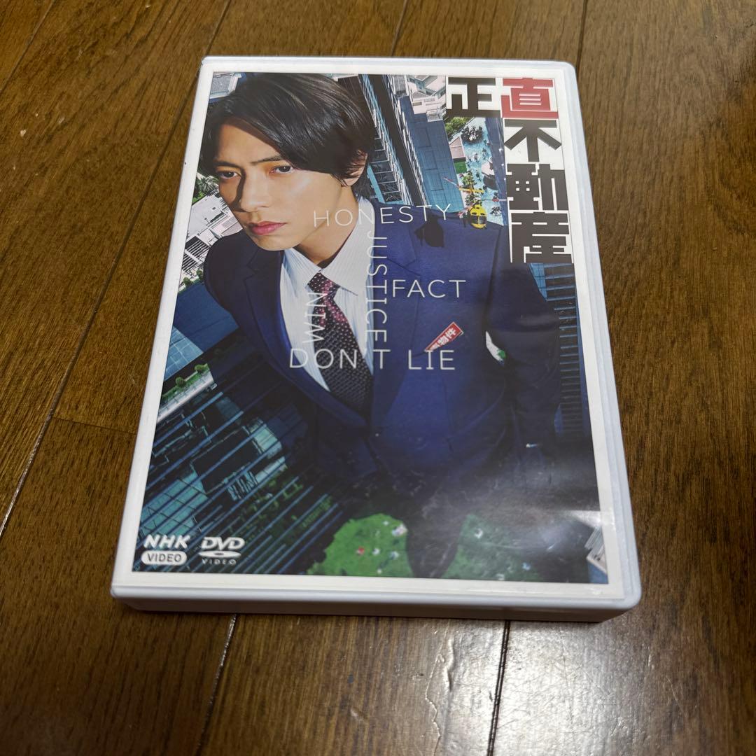 正直不動産 DVD-BOX〈5枚組〉