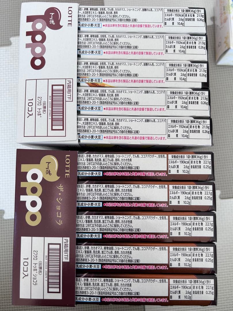 お菓子詰め合わせ　トッポ　アルフォート　紗々　オレオ　きのこの山他