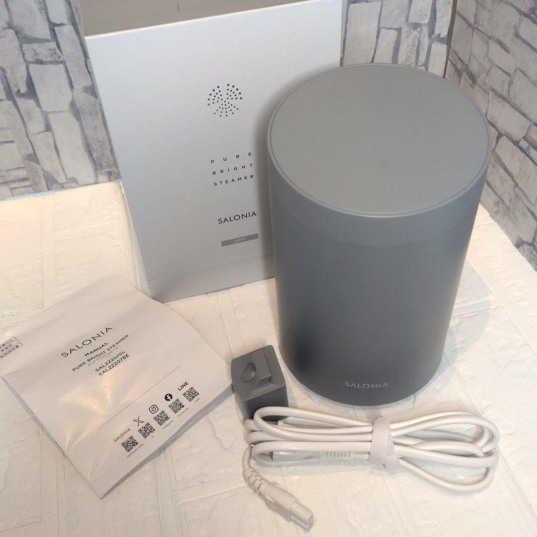 美品　SALONIA フェイススチーマー グレー