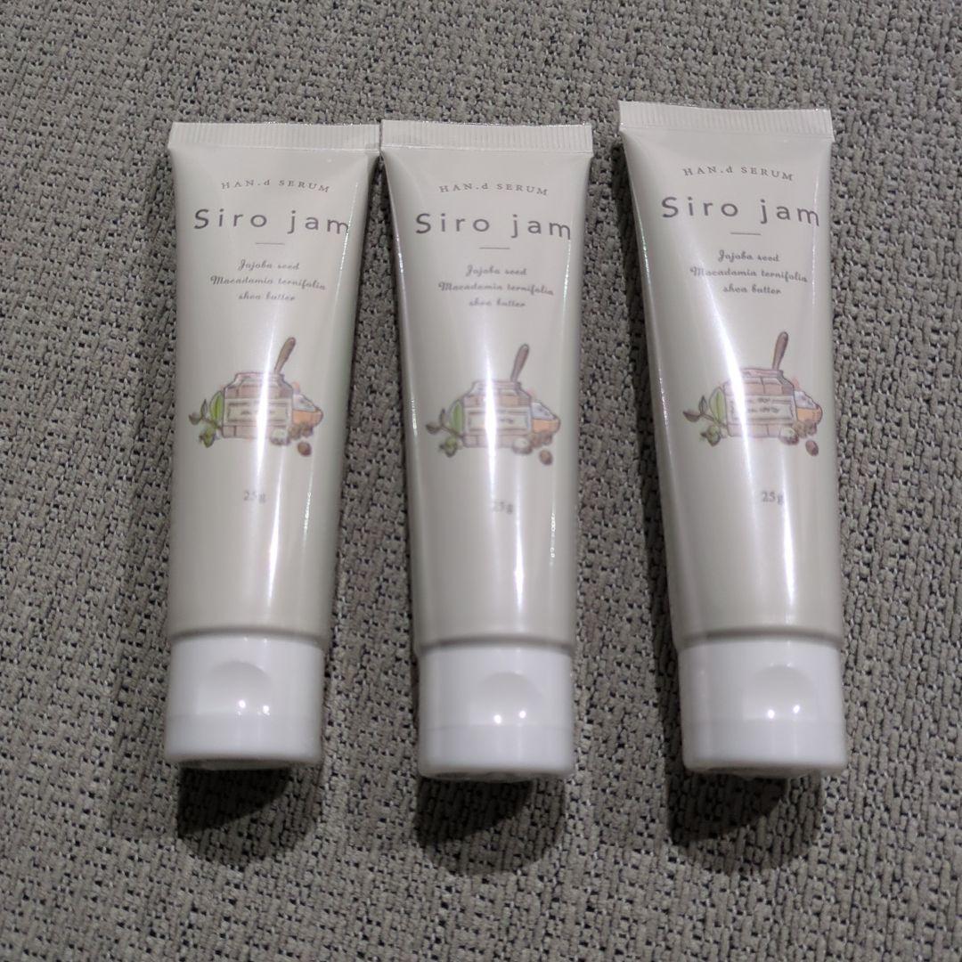 未開封Siro jam 25g入り 3本セット