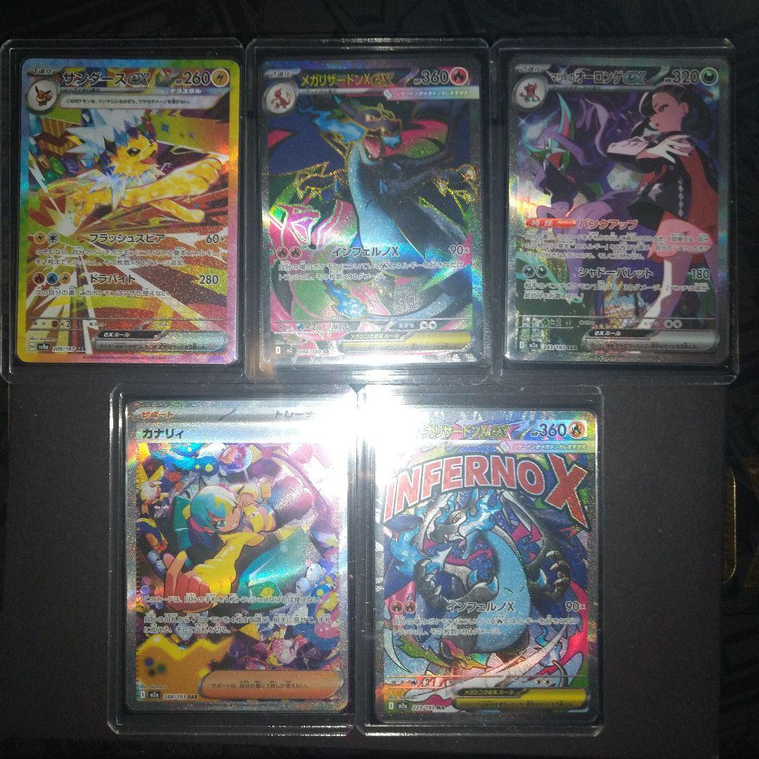 ポケモンカード まとめ売り(計:31枚)