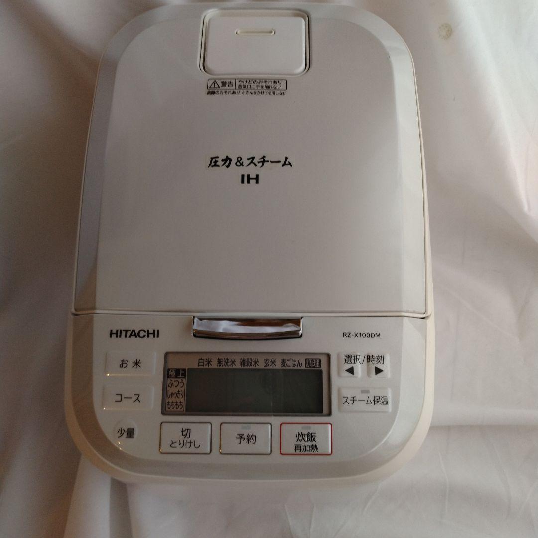 【訳あり】HITACHI　圧力&スチーム　IH炊飯器　　 2020年製