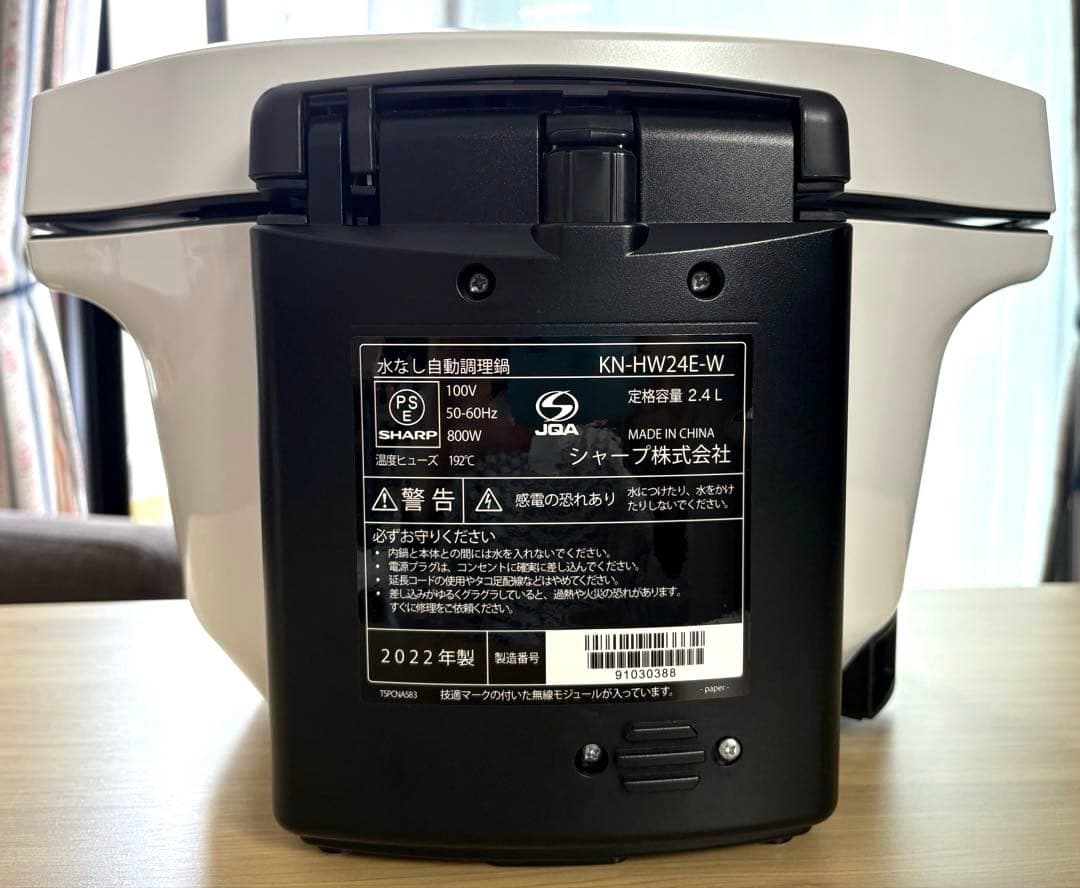 【美品】SHARP ヘルシオホットクック　KN-HT24B-W