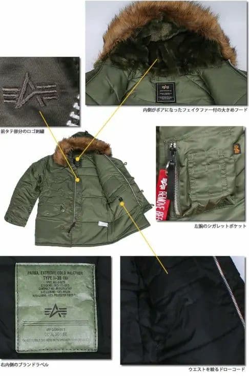 ALPHA N-3B ミリタリージャケット Lサイズ 20024-01