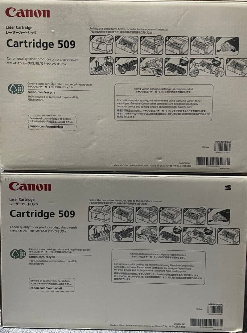 Canon トナーカートリッジ CRG-509 純正【2個】