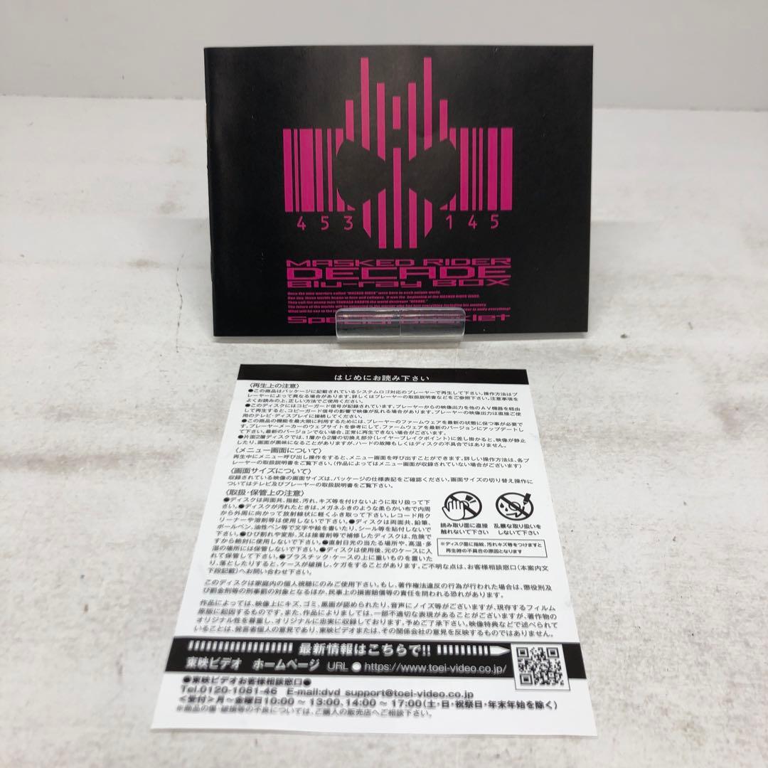 knav11-0204 仮面ライダーディケイド Blu-ray BOX〈6枚組〉