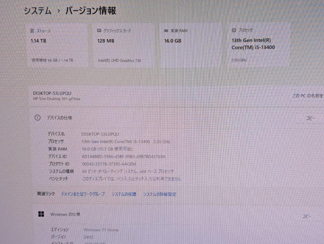 第13世代i5搭載 HP i5-13400 メモリ16GB SSD+HDD1TB