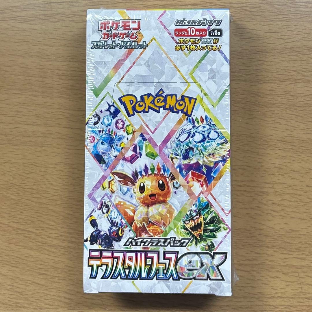 シ*ラ様 ポケモンカード　テラスタルフェスex 未開封　シュリンク付き