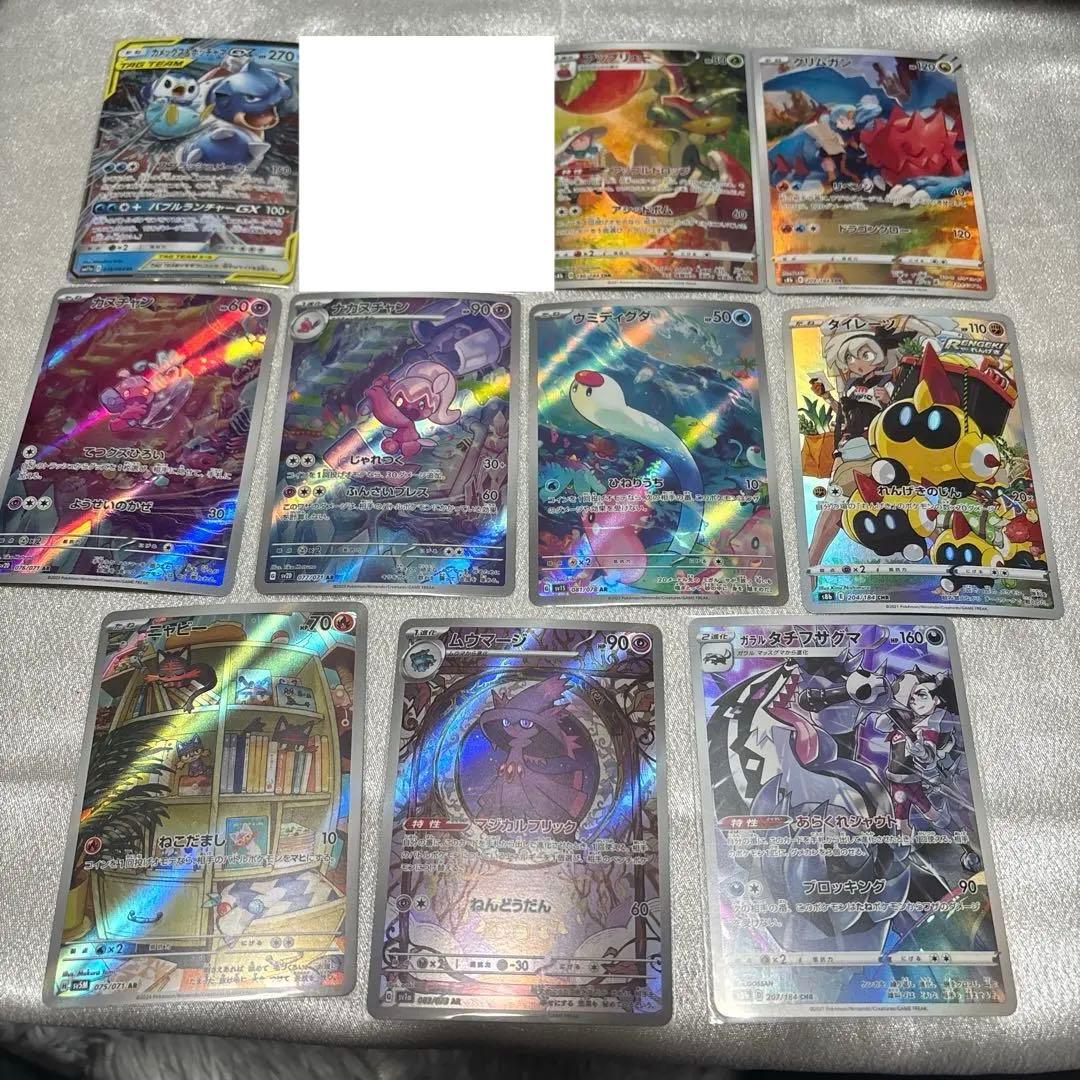 ポケモンカード ポケカ まとめ売り ar chr csr