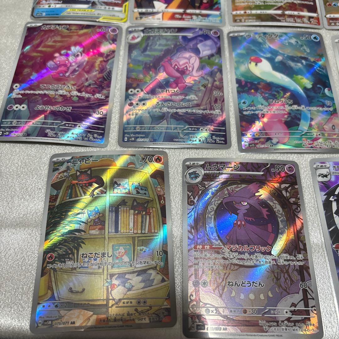 ポケモンカード ポケカ まとめ売り ar chr csr