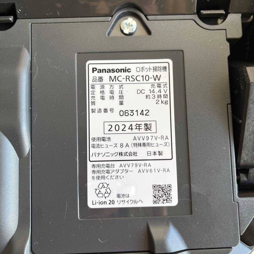 ランドシャー 　Panasonicロボット掃除機 本体