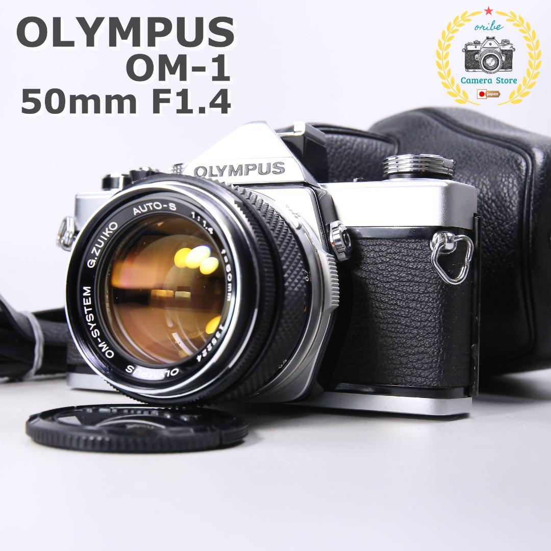☆腐食なし！完全動作☆ OLYMPUS OM-1 50mm F1.4 ＃424