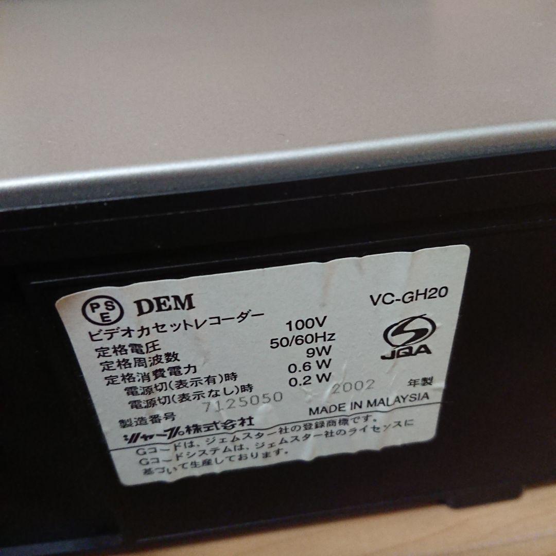 SHARP シャープ VHS ビデオレコーダー  VC-GH20 動作品