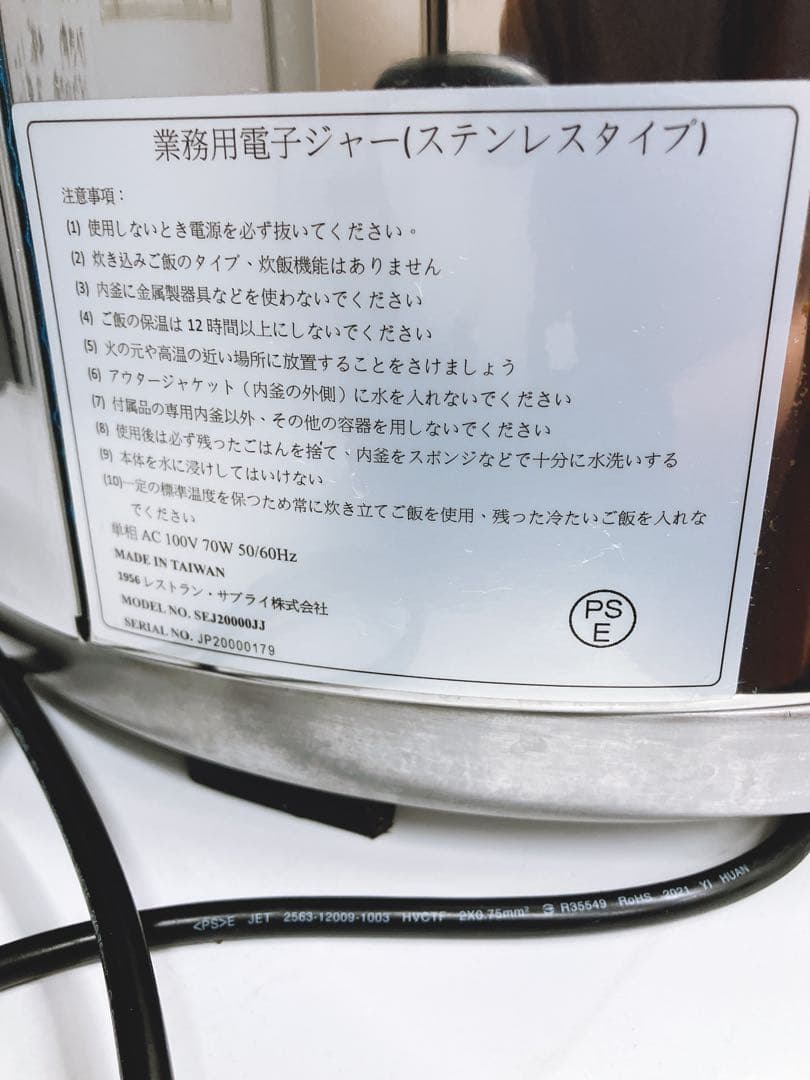 Thunder Group 保温ジャー 3.3升 保温専用 フッ素加工 業務用