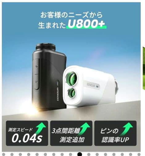 U800+ EENOUR ゴルフレーザー距離計 ホワイト