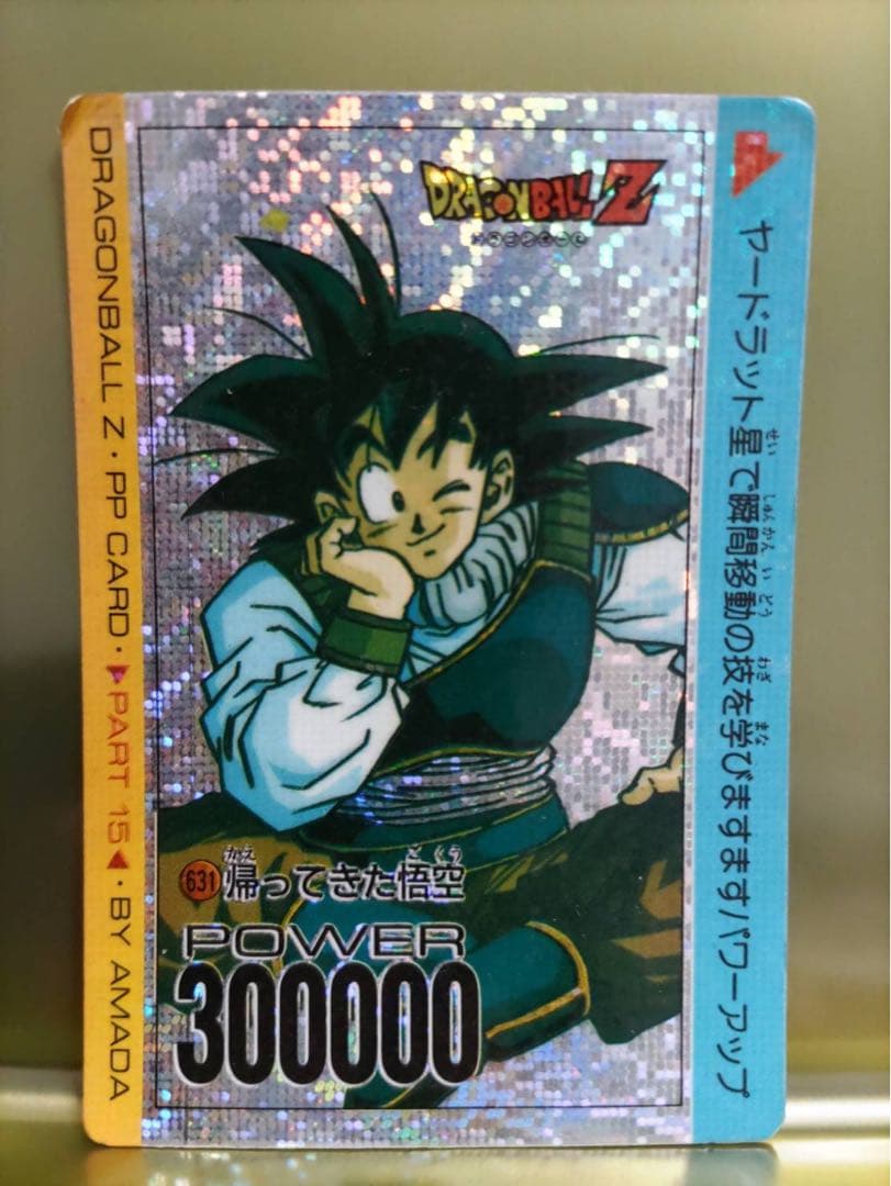 NO.631 帰ってきた悟空　デジタルプリズムPPカード