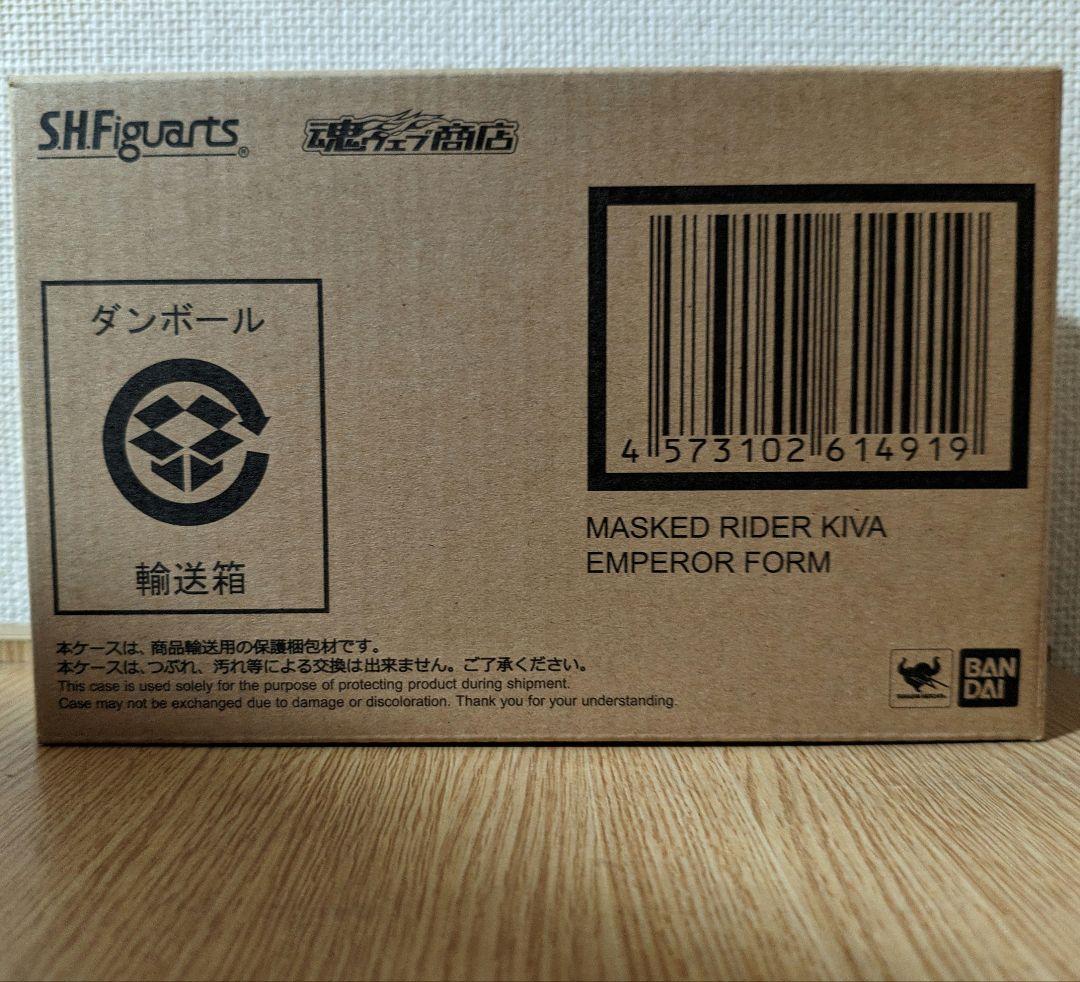 S.H.figuarts 仮面ライダーキバ エンペラーフォーム(真骨彫製法)