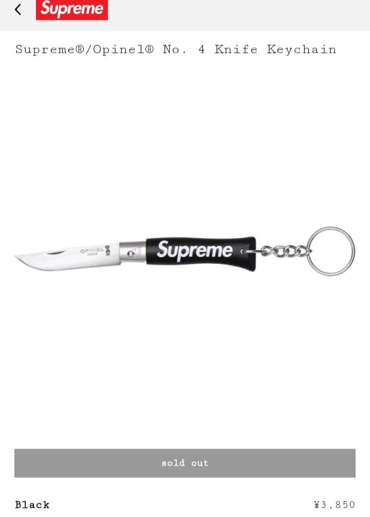 Supreme Opinel No. 4 Knife Keychain 3色