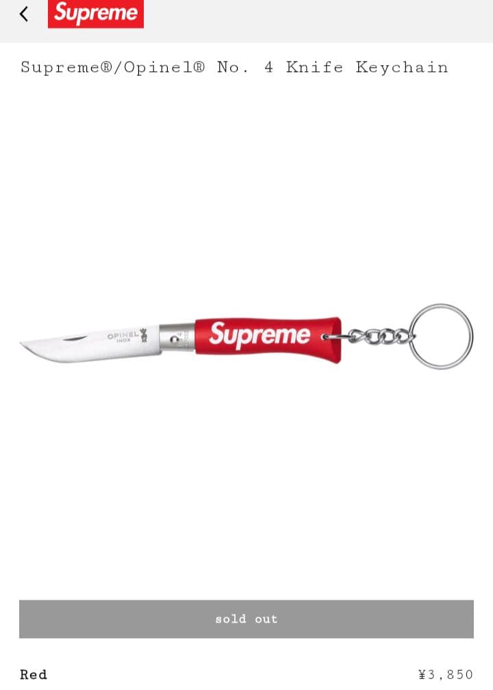 Supreme Opinel No. 4 Knife Keychain 3色