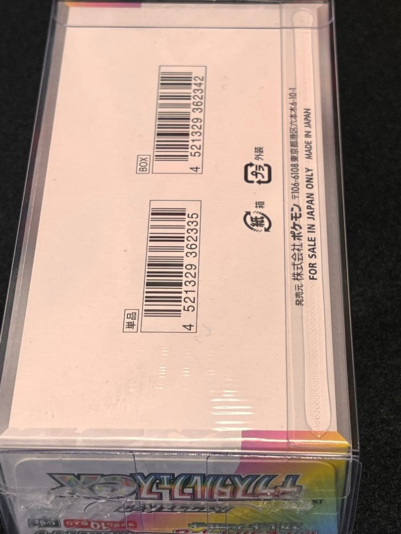 N*k様 テラスタルフェスexシュリンク付き 新品未開封1BOXプラスチックケー