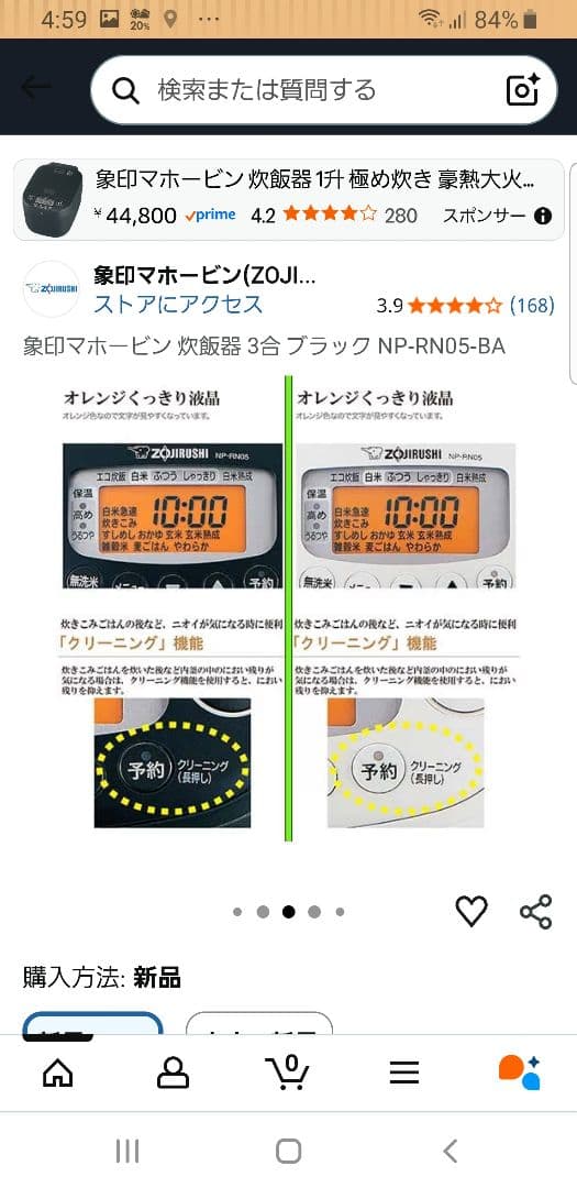 ☆2023年製☆美品☆象印圧力IH炊飯器 極め炊き 黒まる厚釜仕様 ブラック色
