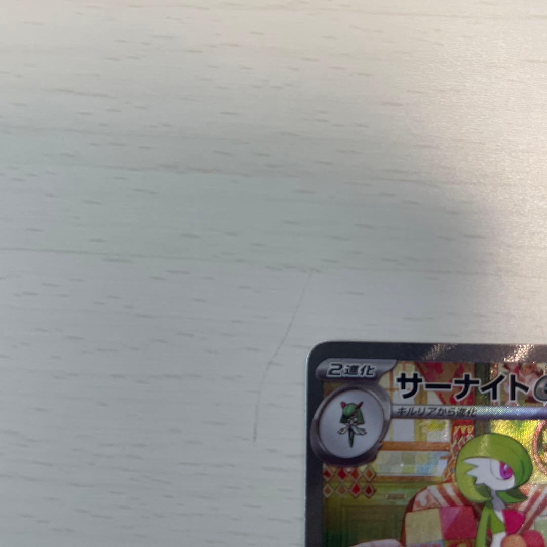 サーナイトex SAR