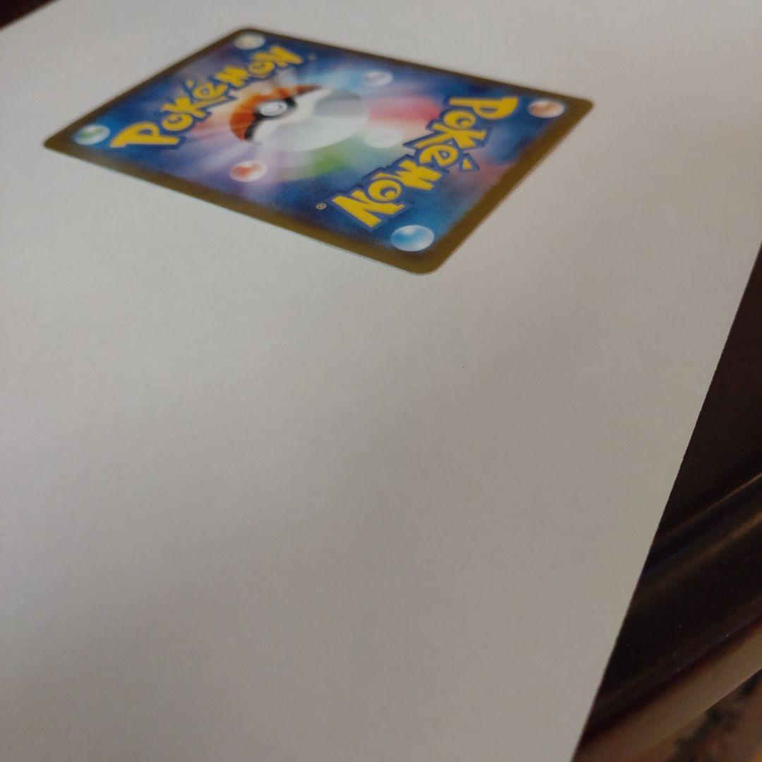 ナンジャモのハラバリーex sar sv9