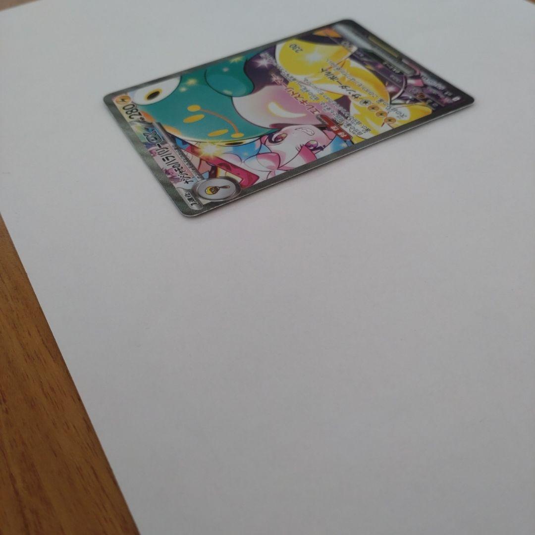 ナンジャモのハラバリーex sar sv9