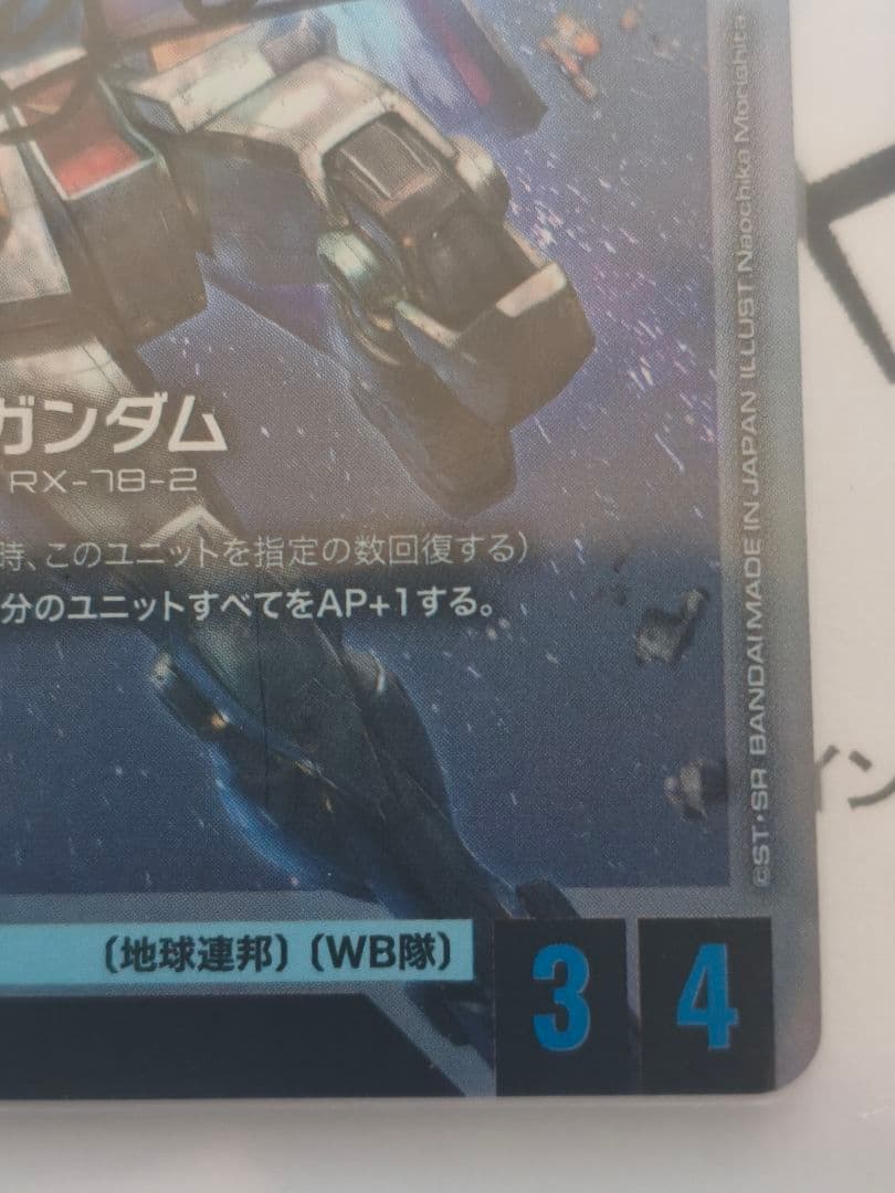 超貴重 河西健吾さん直筆サイン入り ST01-001 LR ガンダム カード