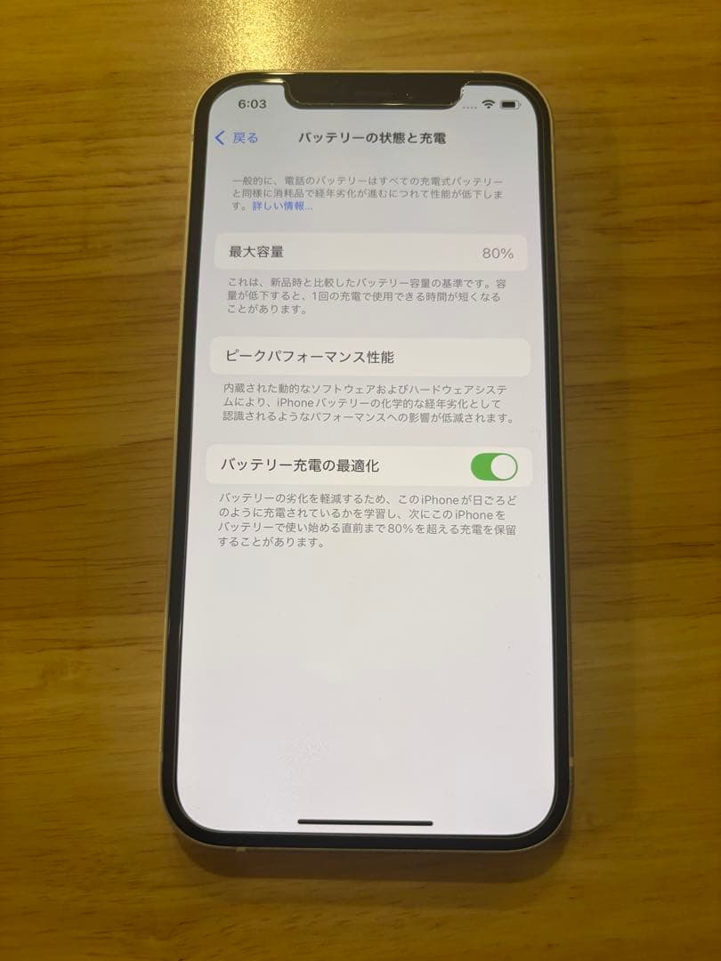 【iPhone12 64GB】SIMフリー　バッテリー80%