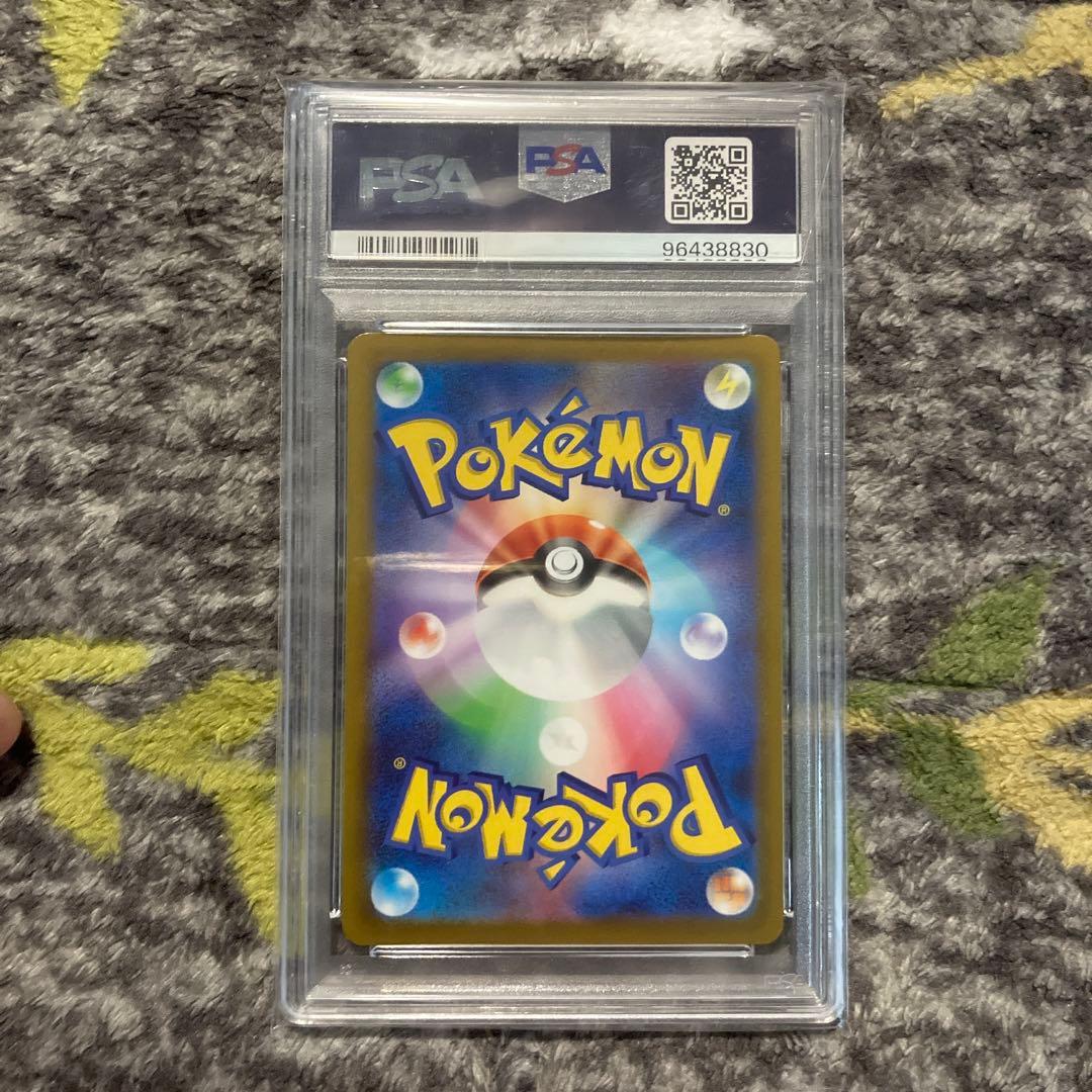 【PSA10】ふりそで SR S11a 白熱のアルカナ