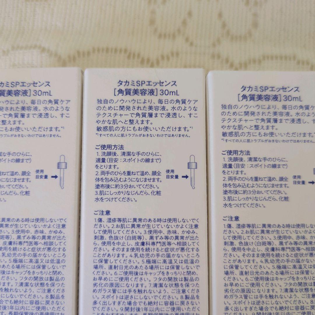 ✦値下げ✦TAKAMI✦正規品✦タカミスキンピール3本