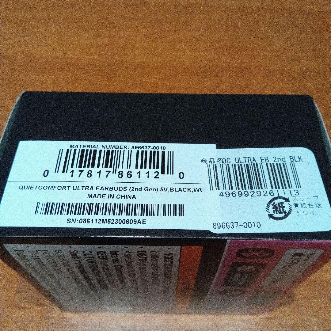 ヘッドホン Bose QuietComfort Ultra Earbuds 2nd Gen