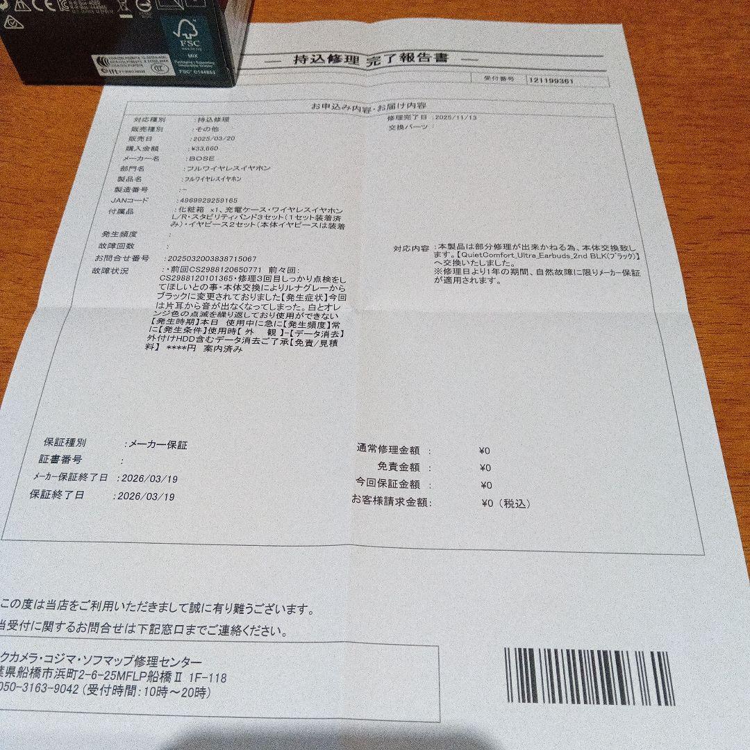 ヘッドホン Bose QuietComfort Ultra Earbuds 2nd Gen