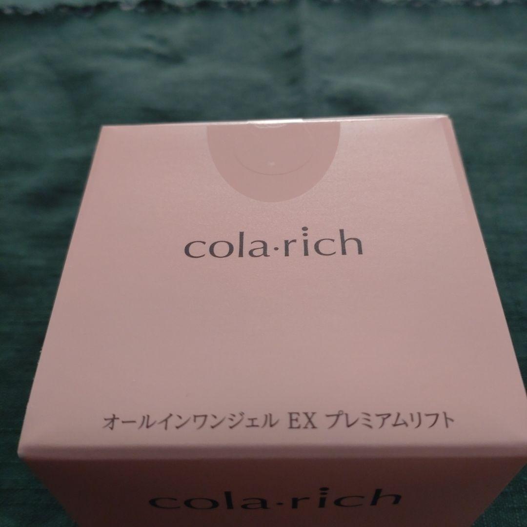 コラリッチ　オールインワンジェルEX プレミアムリフト