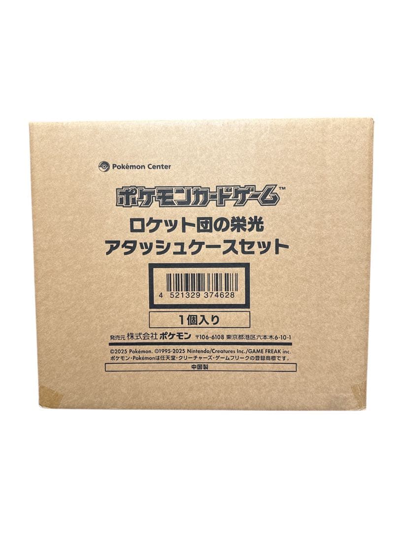 [新品] ロケット団の栄光 アタッシュケースセット ポケセン産