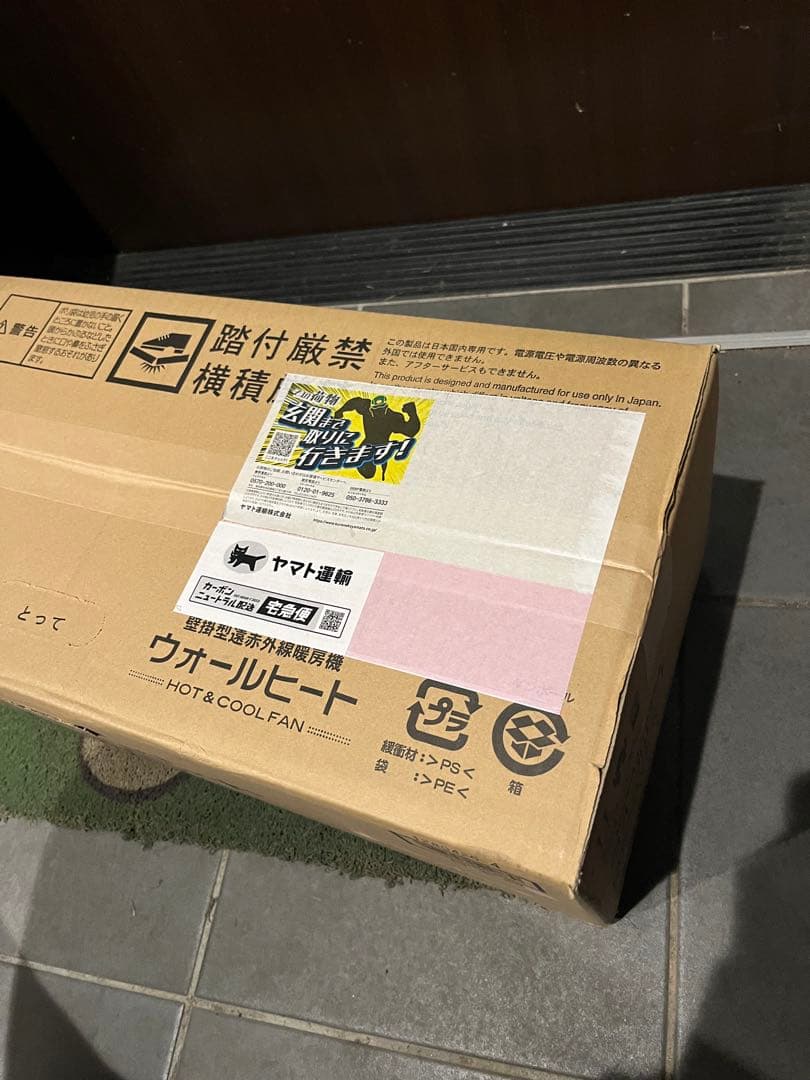 即日発送 コロナ CHK-C12B-W ウォールヒート　新品未開封品